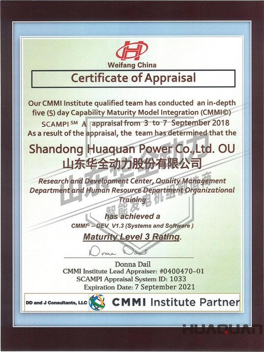 CMMI3 認證證書